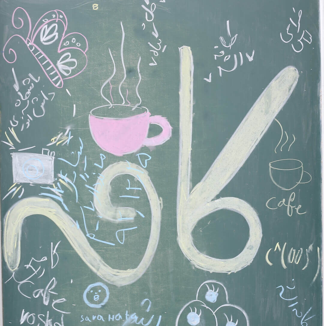 Cafe Roshd