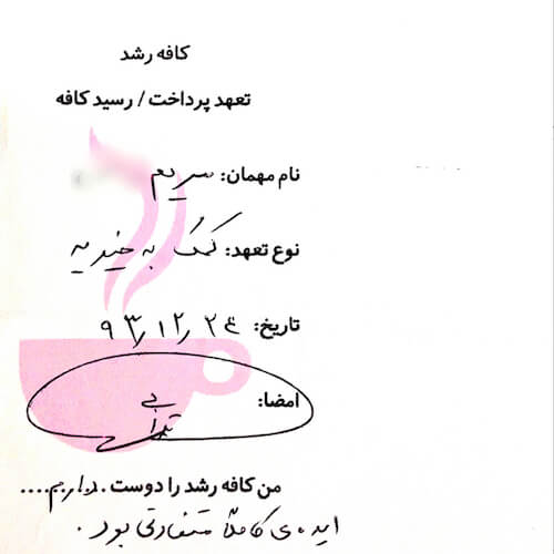 Shaghayegh