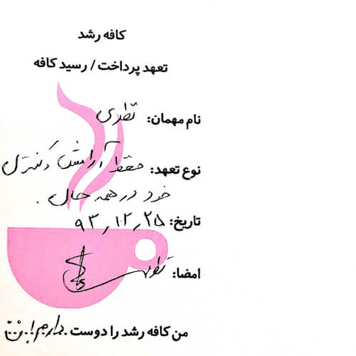 Shaghayegh